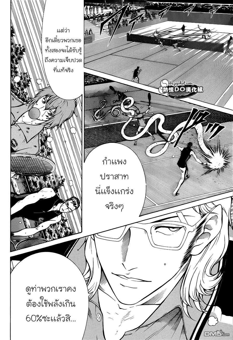 อ่าน New Prince of Tennis