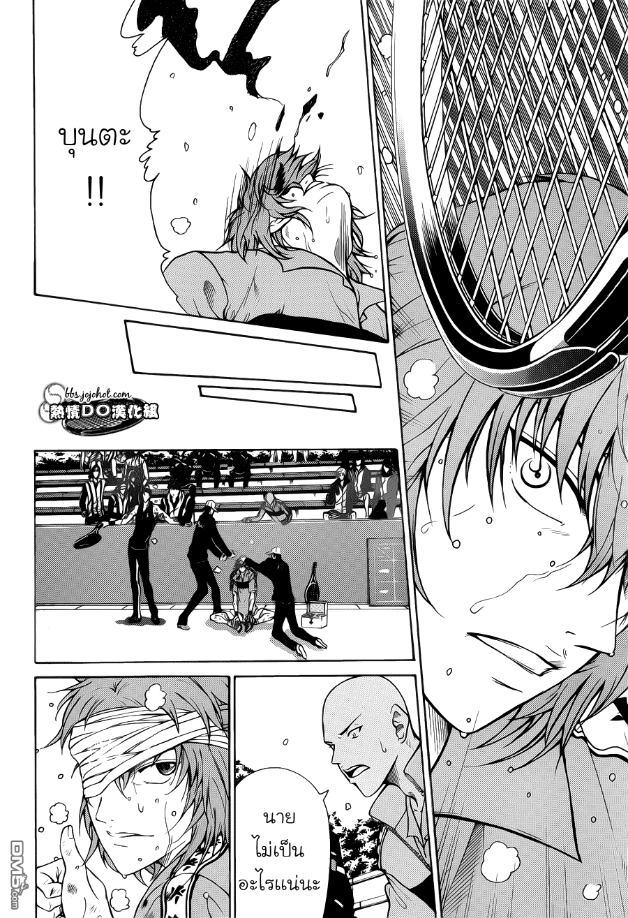 อ่าน New Prince of Tennis