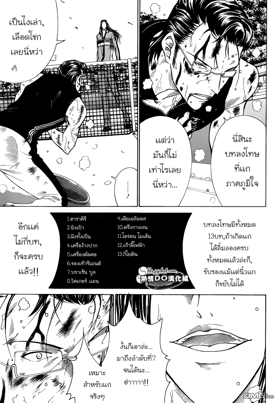 อ่าน New Prince of Tennis