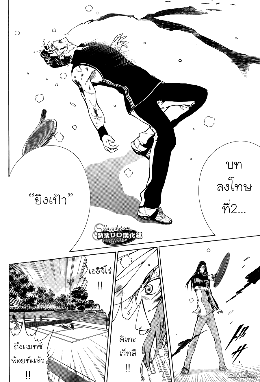 อ่าน New Prince of Tennis