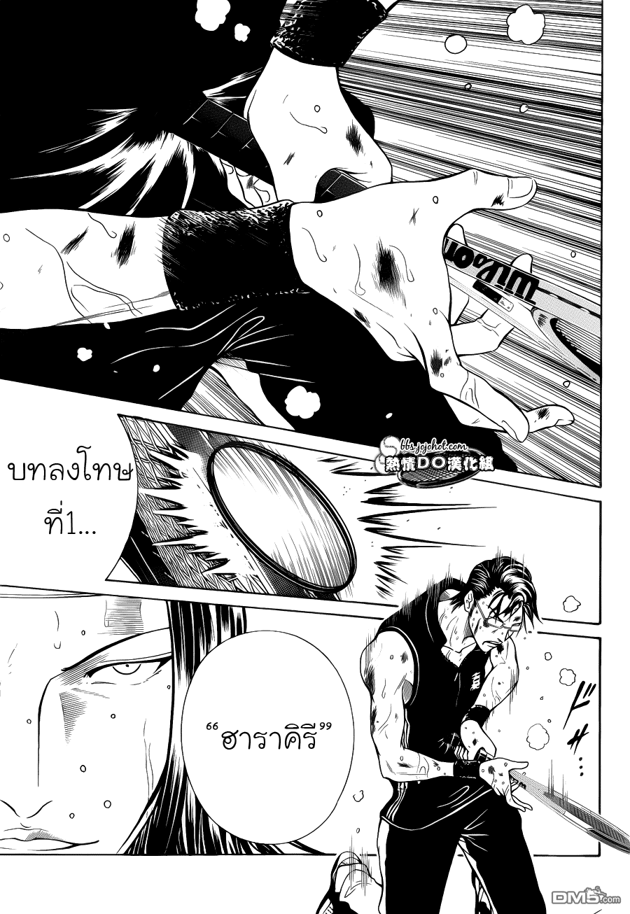 อ่าน New Prince of Tennis