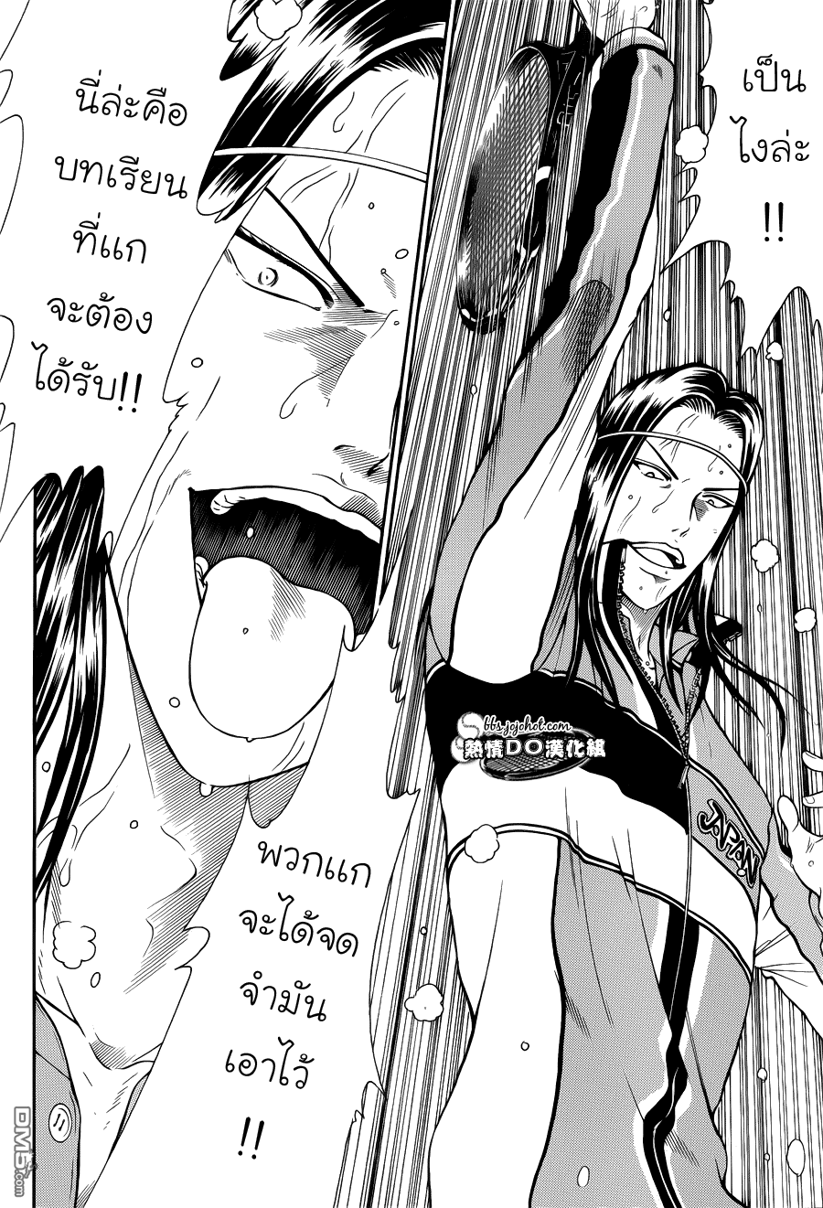 อ่าน New Prince of Tennis