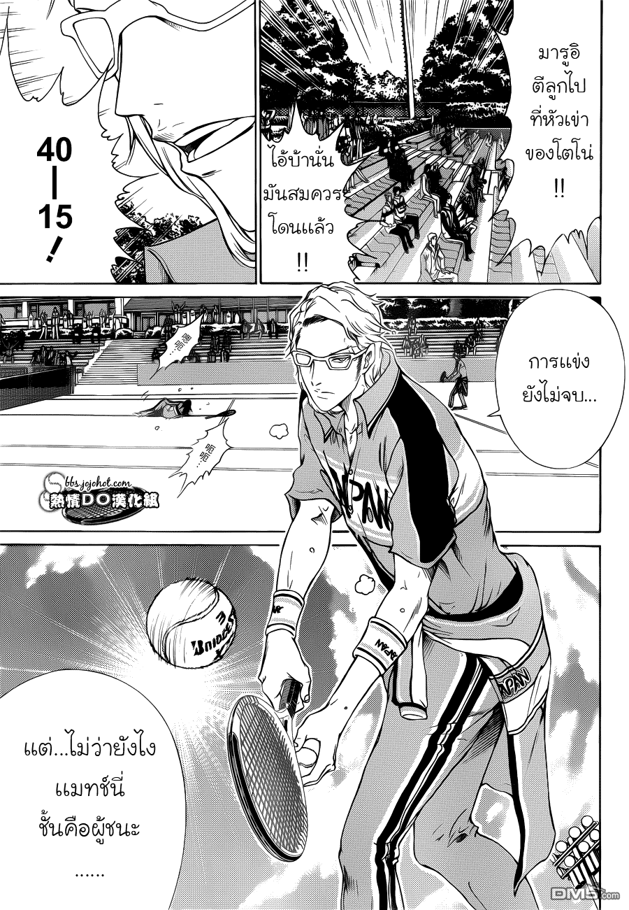 อ่าน New Prince of Tennis