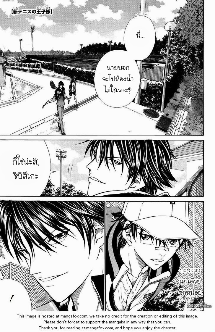 อ่าน New Prince of Tennis