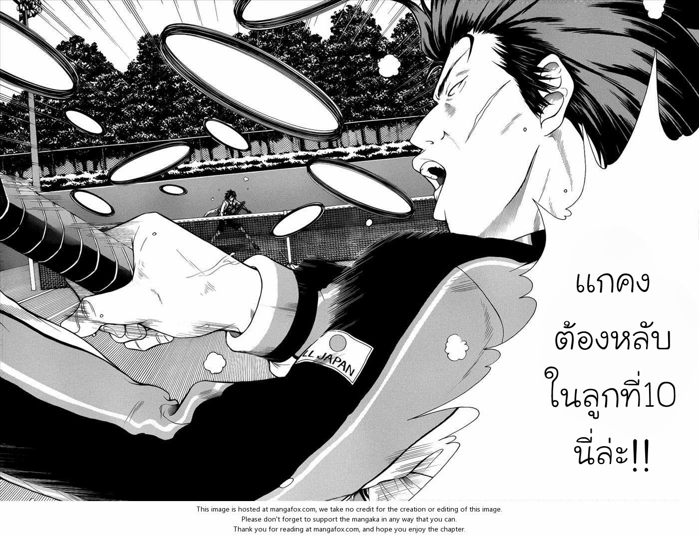 อ่าน New Prince of Tennis