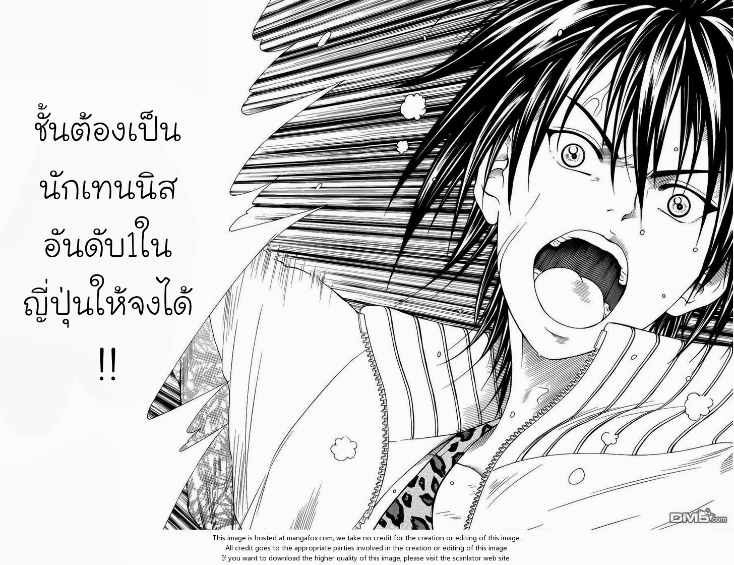 อ่าน New Prince of Tennis