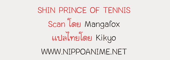 อ่าน New Prince of Tennis