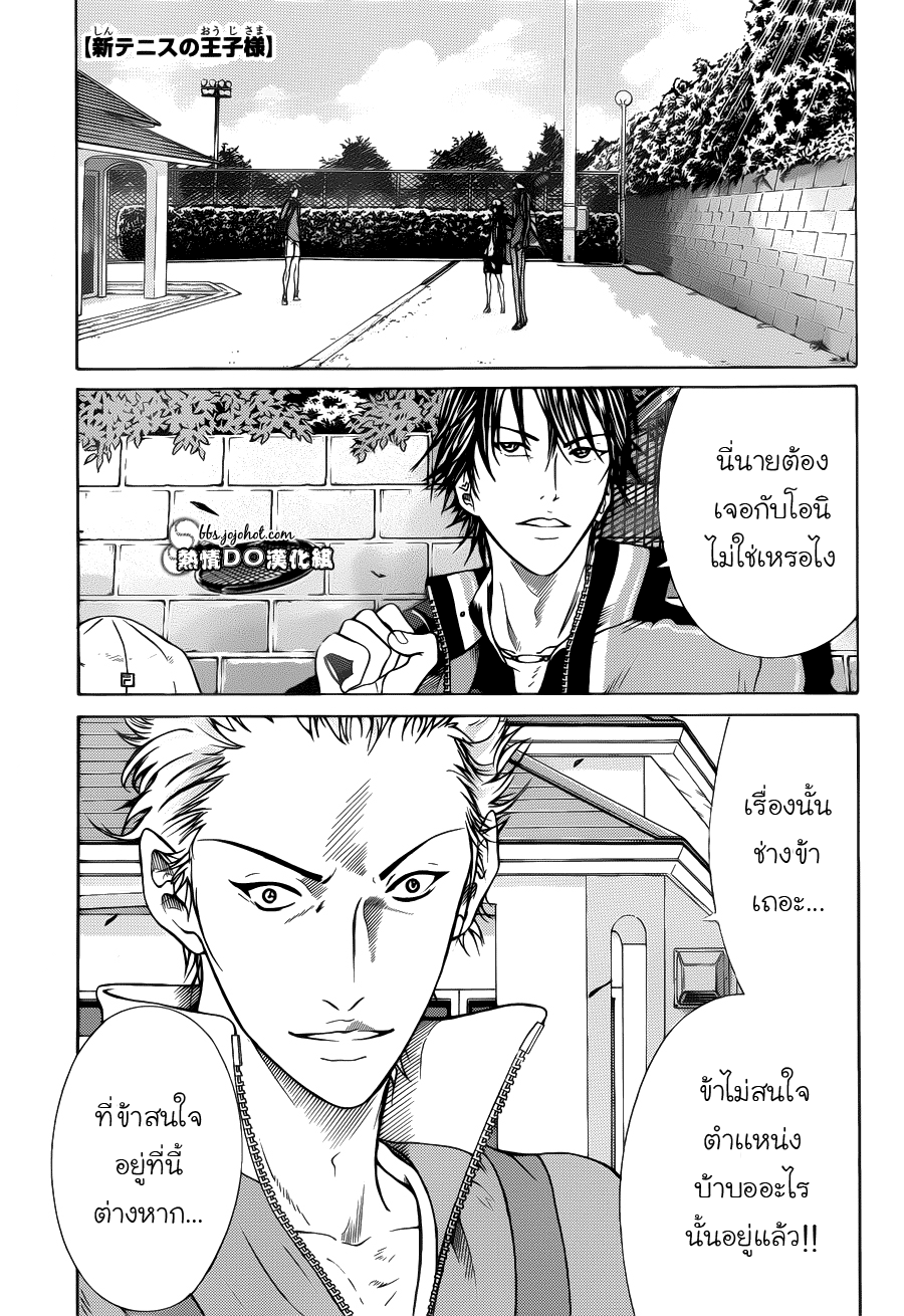 อ่าน New Prince of Tennis