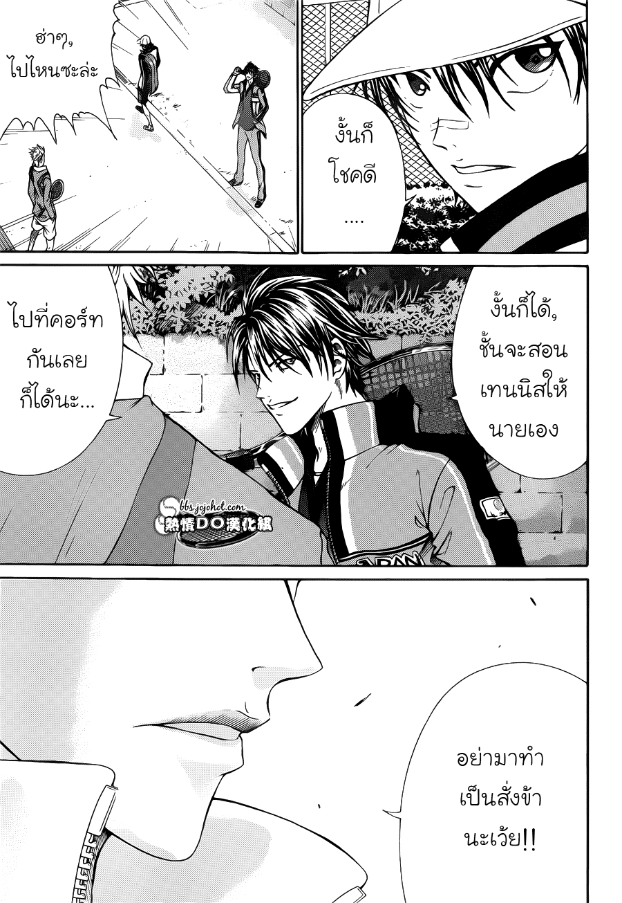 อ่าน New Prince of Tennis