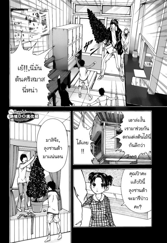 อ่าน New Prince of Tennis