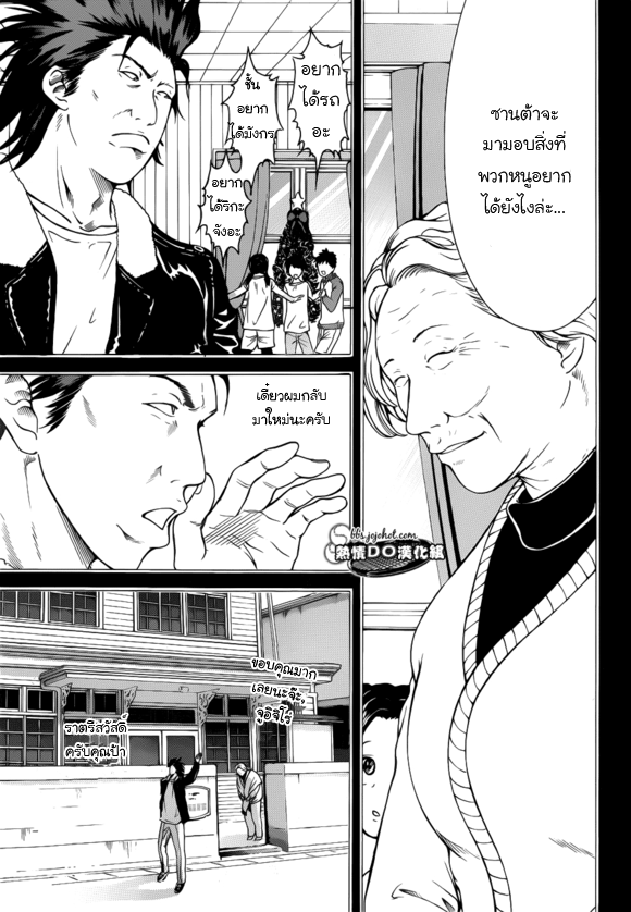 อ่าน New Prince of Tennis