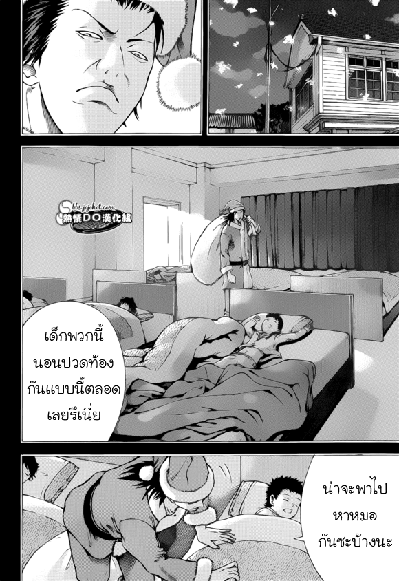 อ่าน New Prince of Tennis