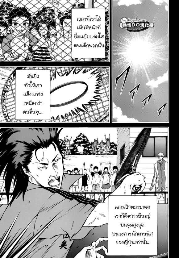 อ่าน New Prince of Tennis