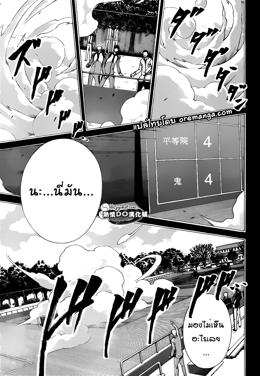 อ่าน New Prince of Tennis