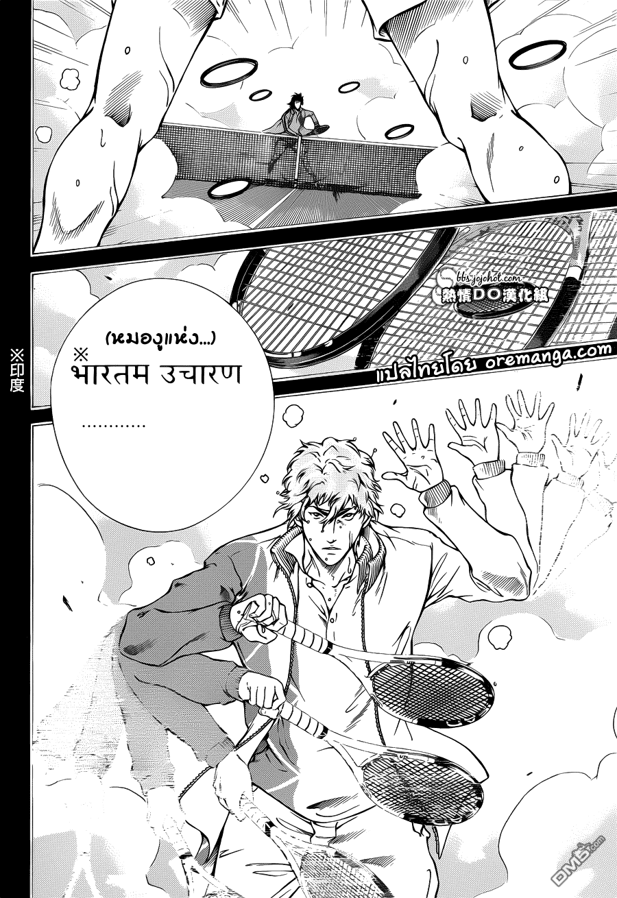 อ่าน New Prince of Tennis