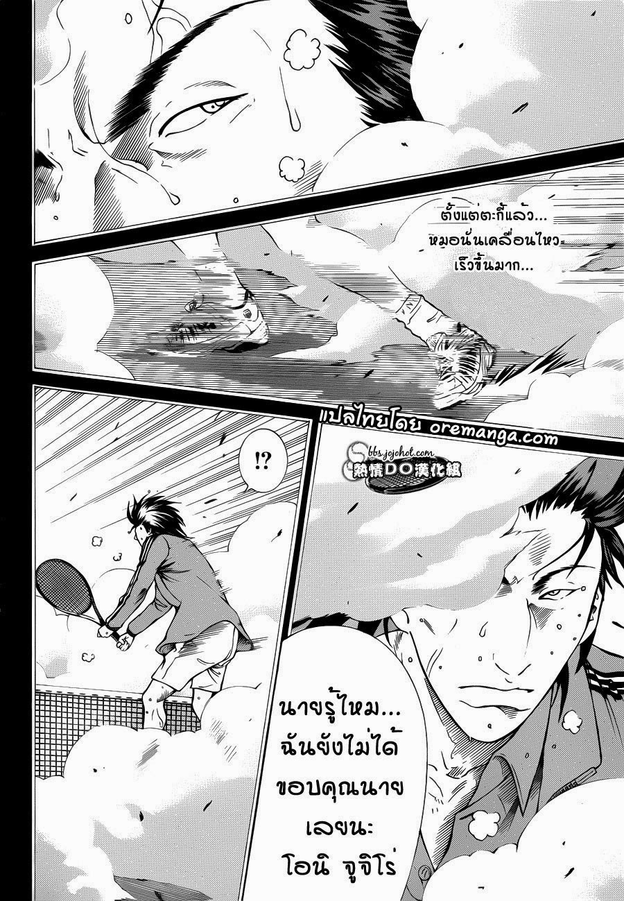 อ่าน New Prince of Tennis