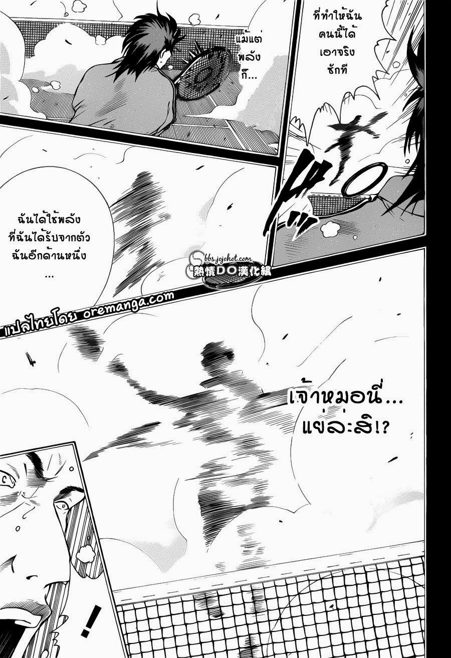 อ่าน New Prince of Tennis