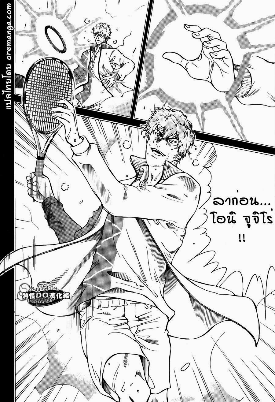 อ่าน New Prince of Tennis