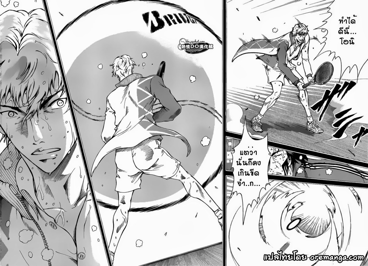 อ่าน New Prince of Tennis