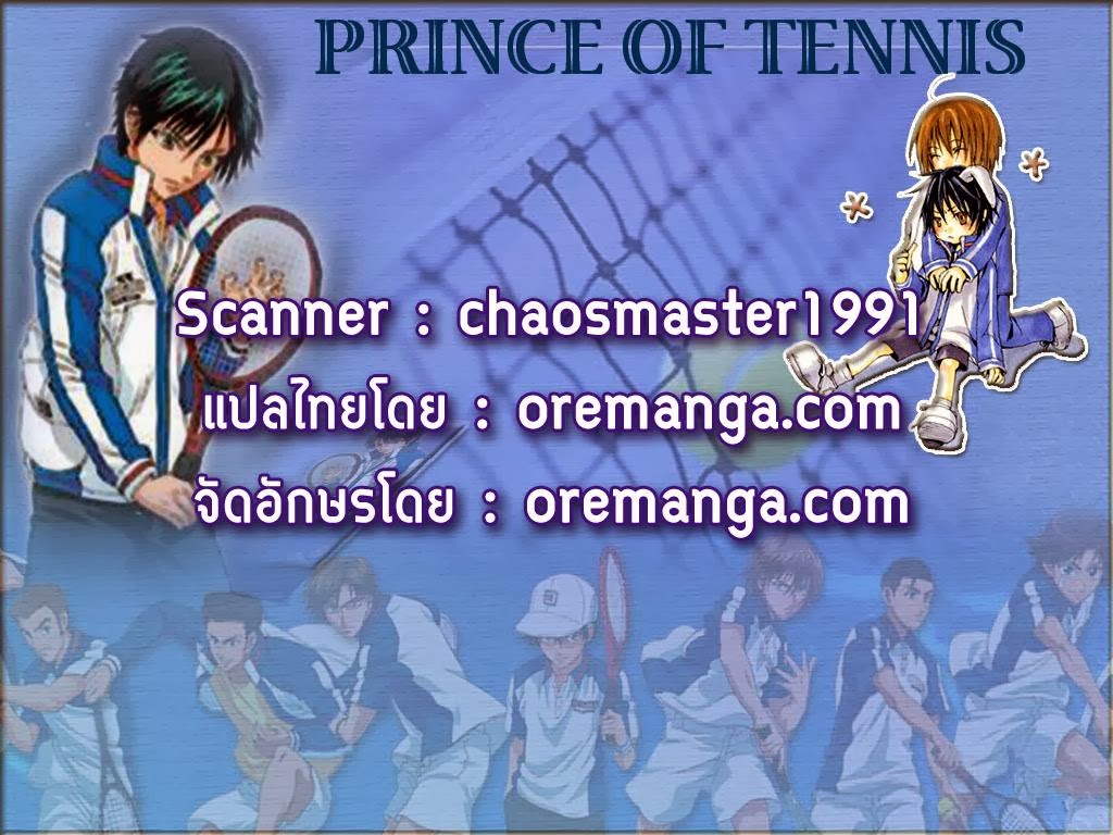 อ่าน New Prince of Tennis