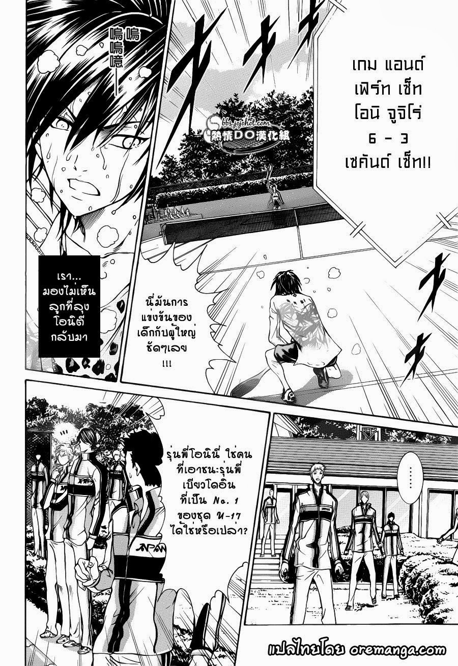 อ่าน New Prince of Tennis