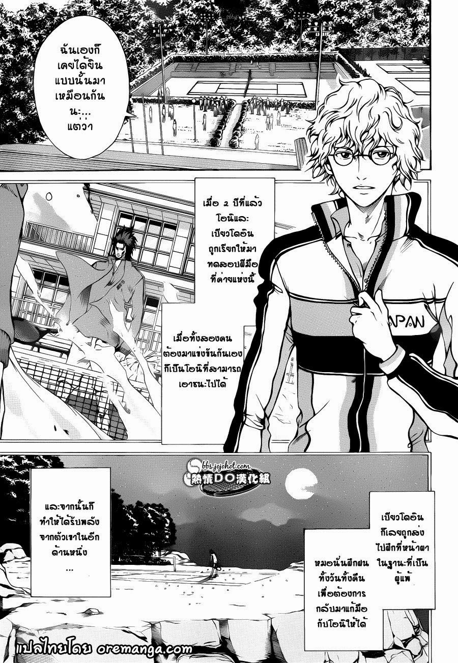 อ่าน New Prince of Tennis