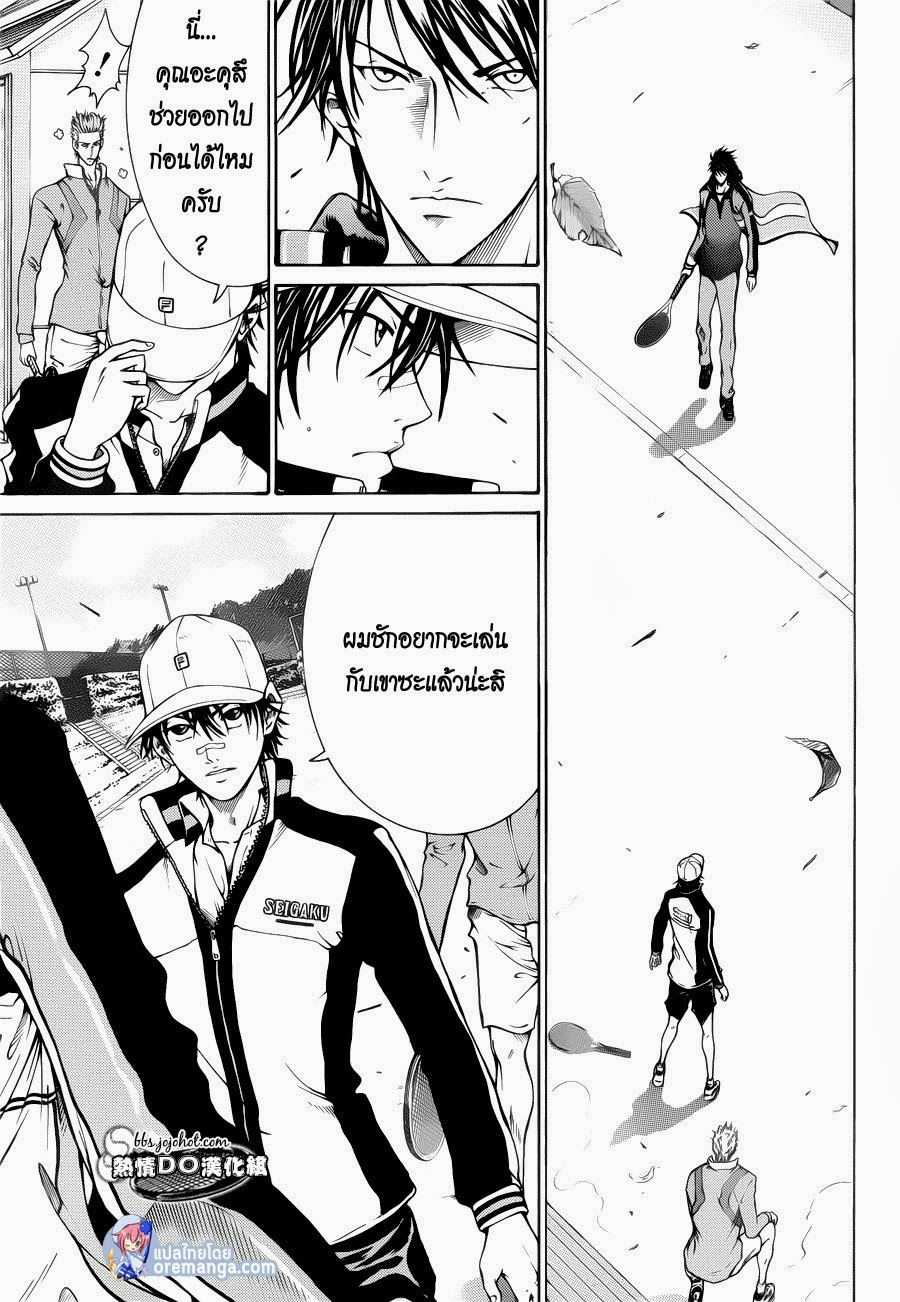 อ่าน New Prince of Tennis