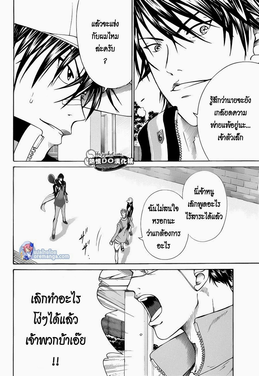 อ่าน New Prince of Tennis