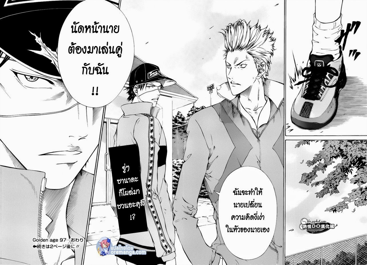 อ่าน New Prince of Tennis