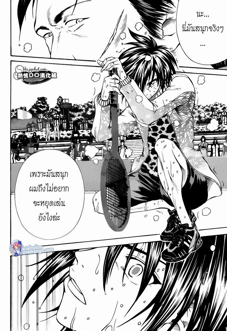 อ่าน New Prince of Tennis