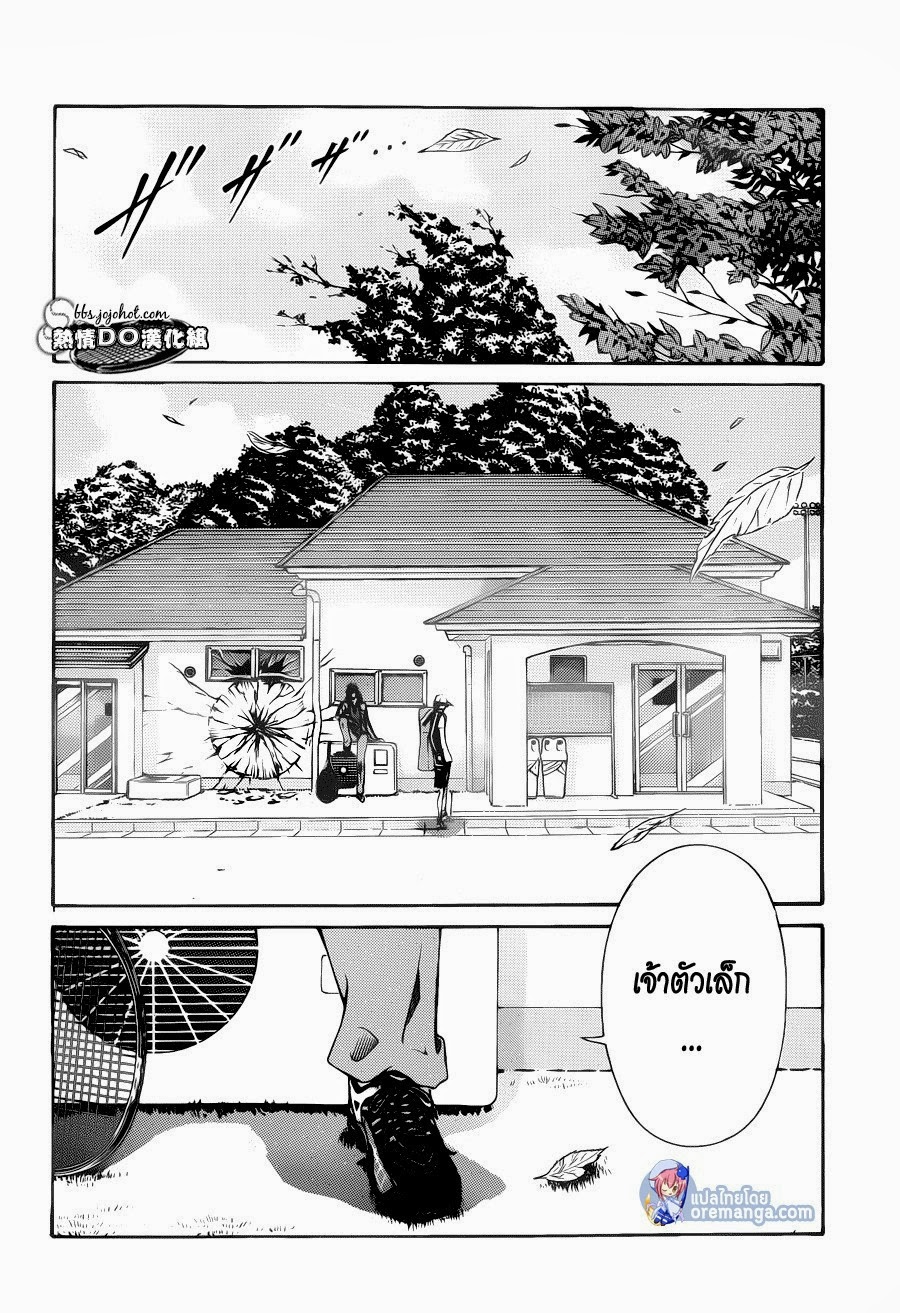 อ่าน New Prince of Tennis