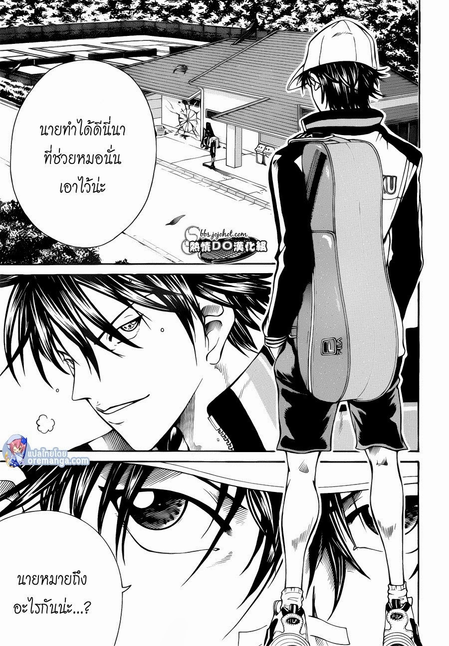 อ่าน New Prince of Tennis