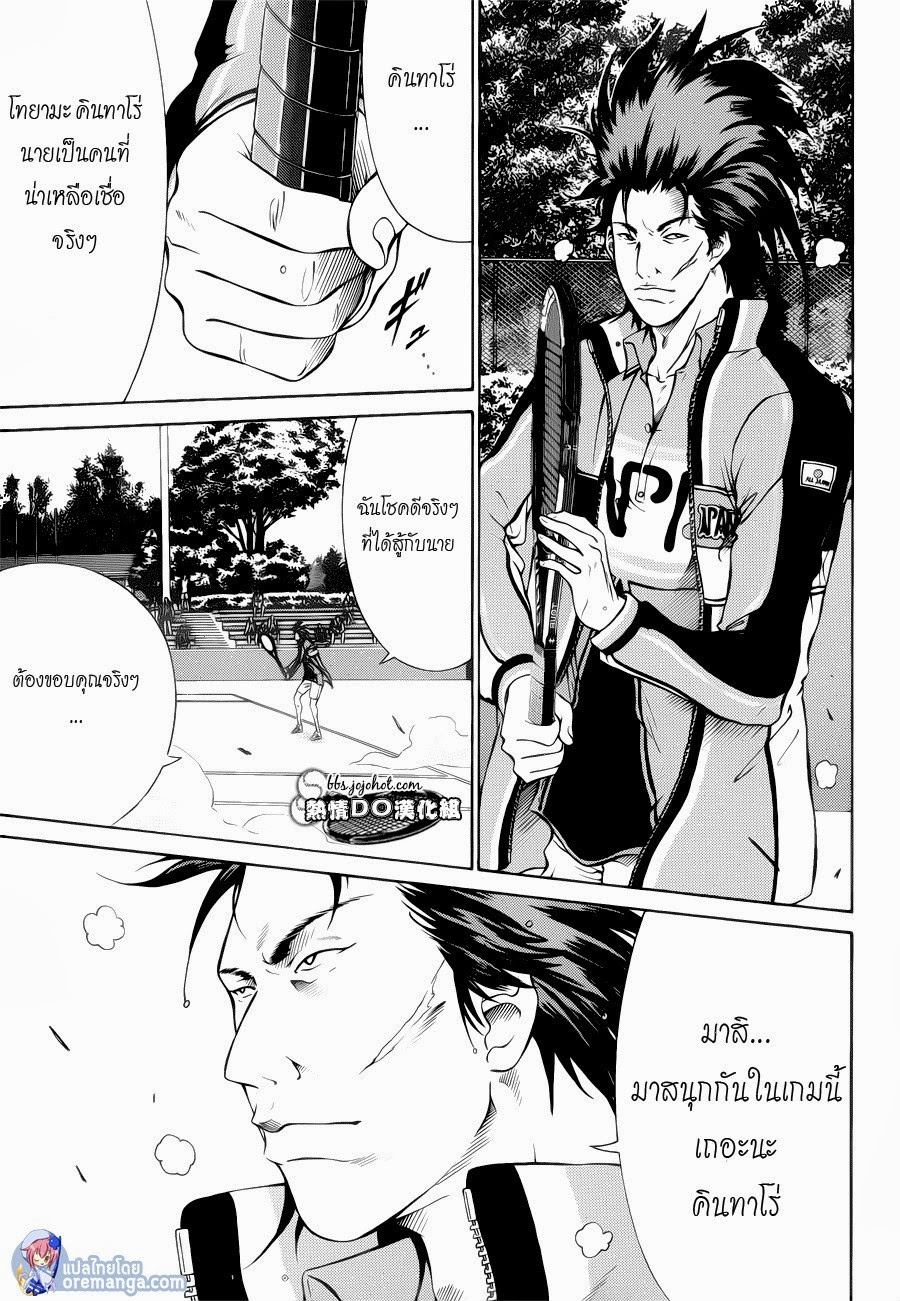 อ่าน New Prince of Tennis