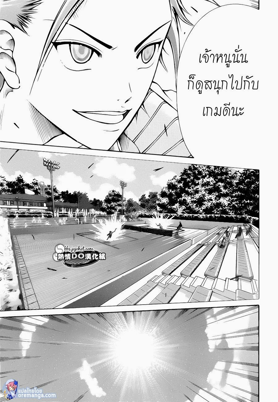 อ่าน New Prince of Tennis