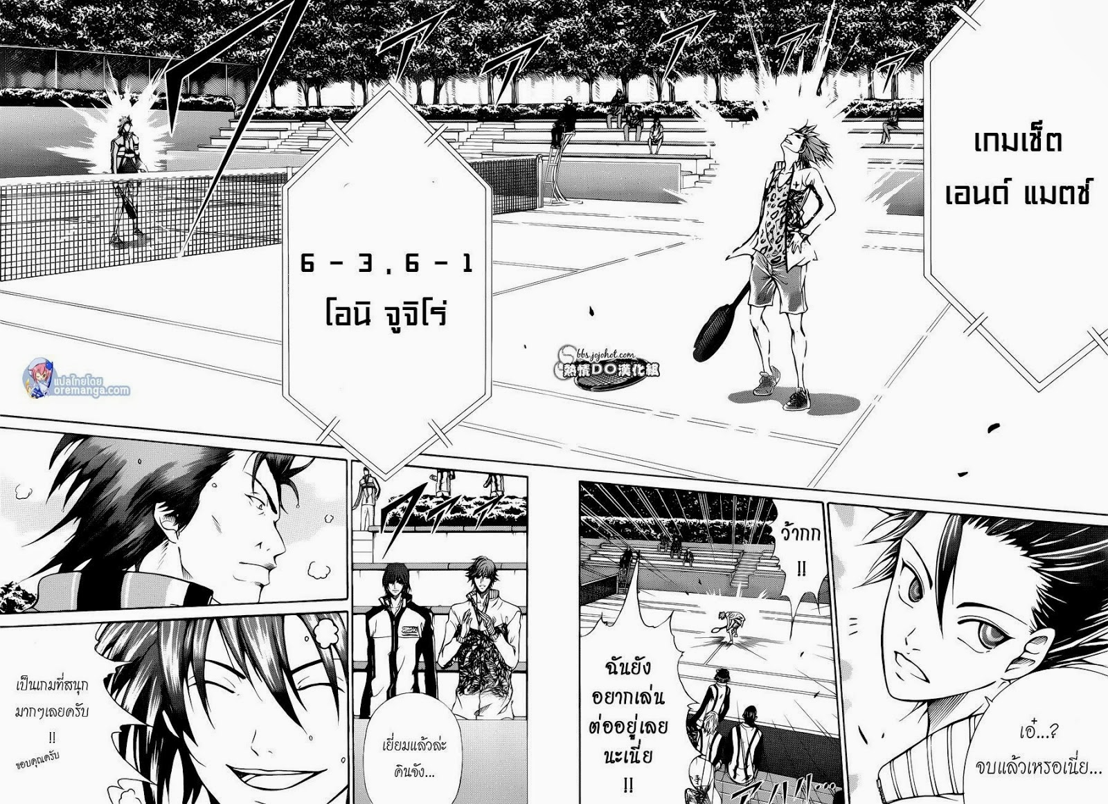 อ่าน New Prince of Tennis