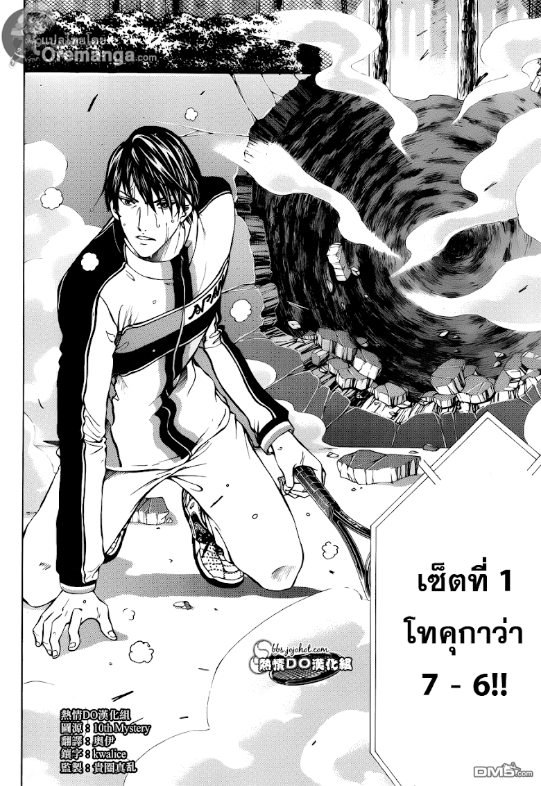 อ่าน New Prince of Tennis