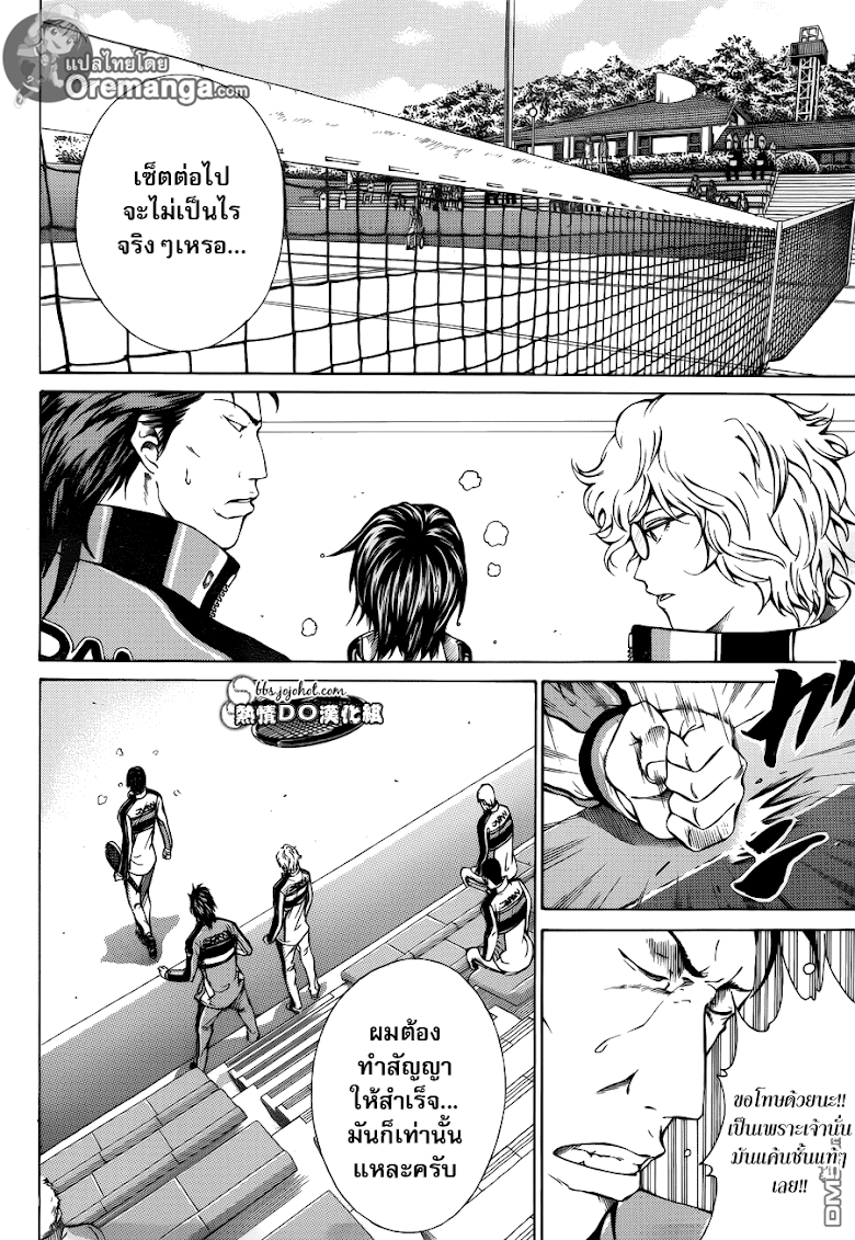 อ่าน New Prince of Tennis