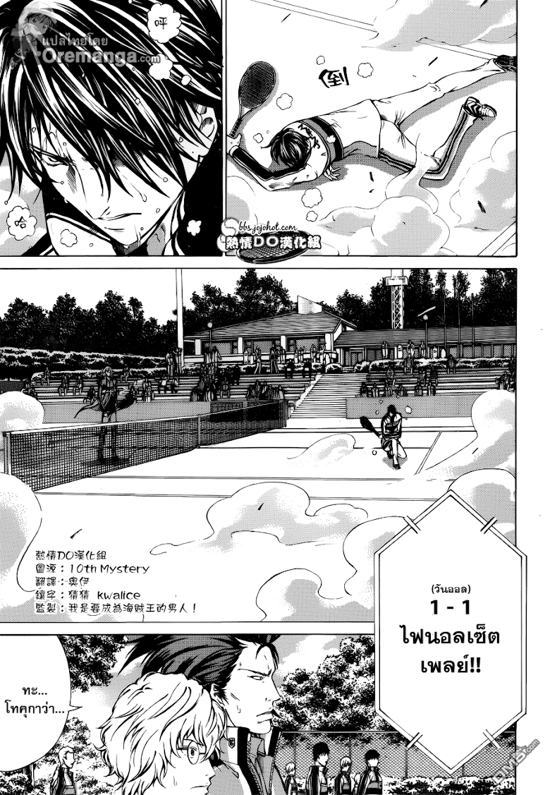 อ่าน New Prince of Tennis