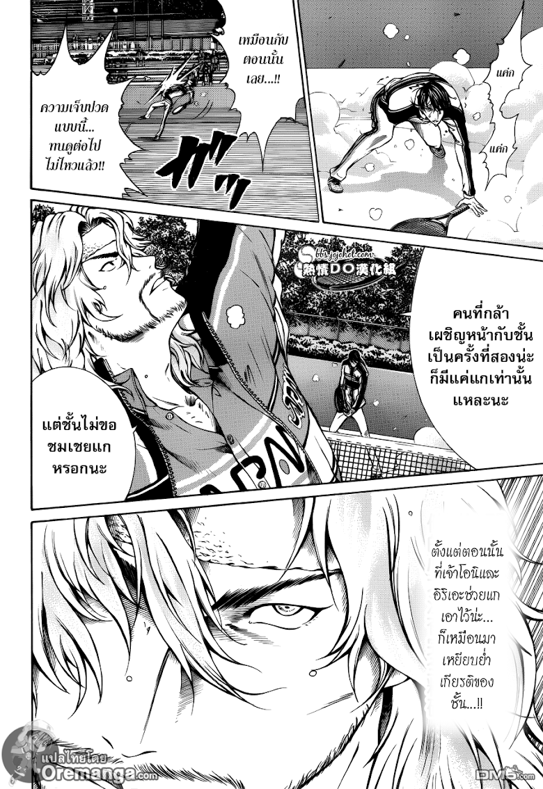 อ่าน New Prince of Tennis