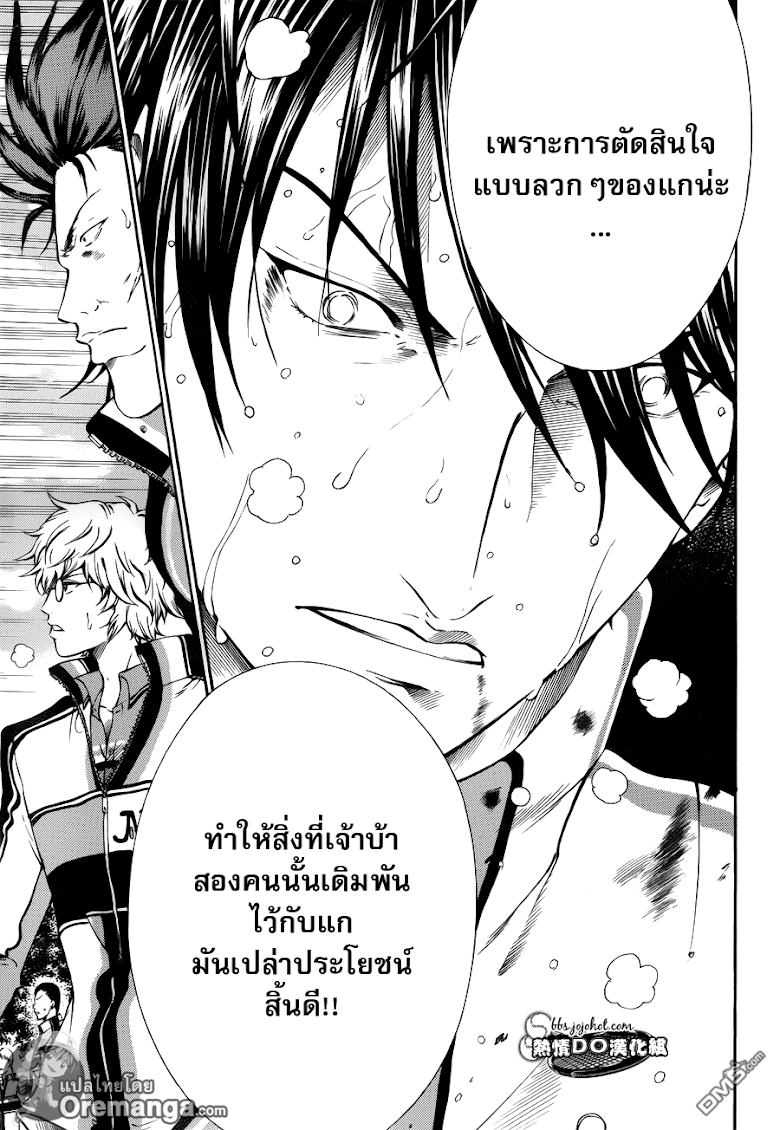 อ่าน New Prince of Tennis