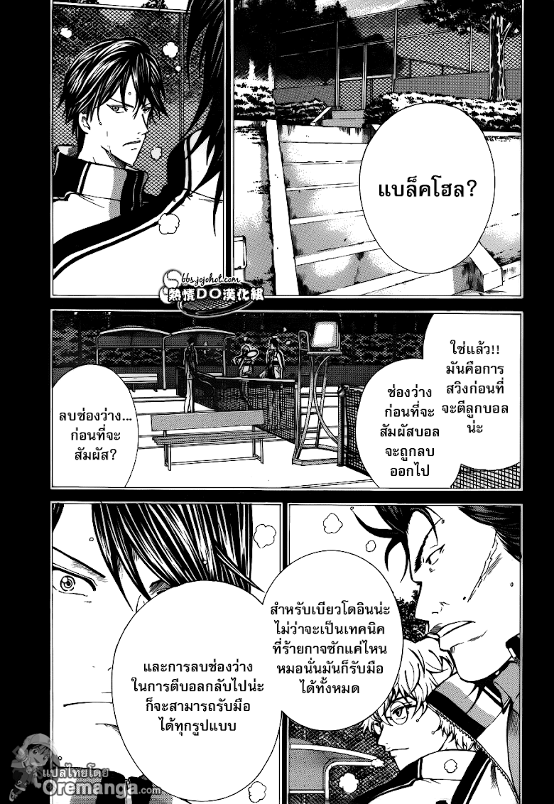 อ่าน New Prince of Tennis