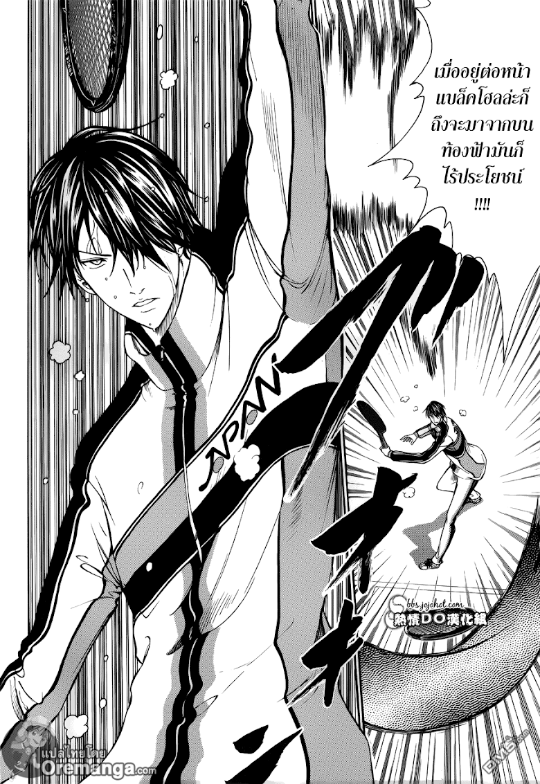 อ่าน New Prince of Tennis