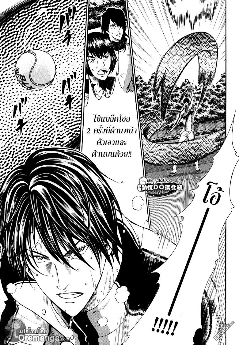 อ่าน New Prince of Tennis