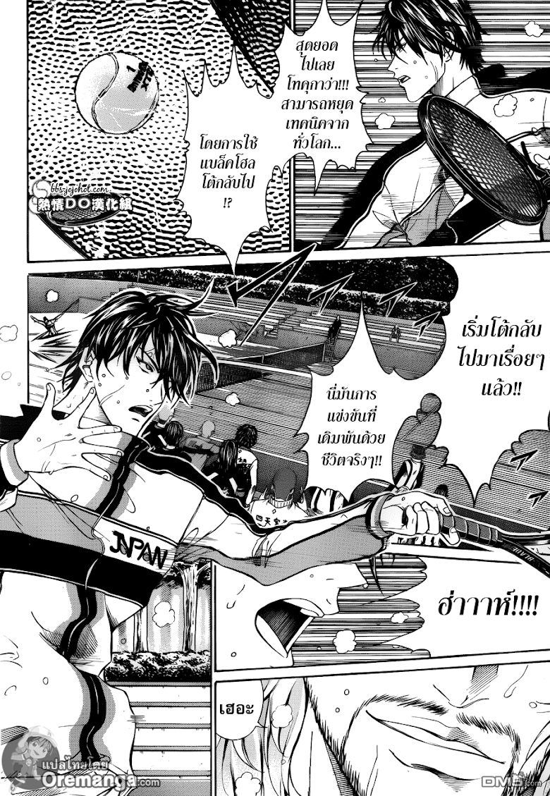 อ่าน New Prince of Tennis