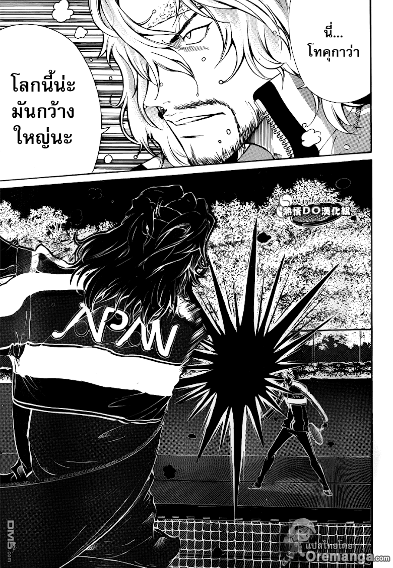 อ่าน New Prince of Tennis