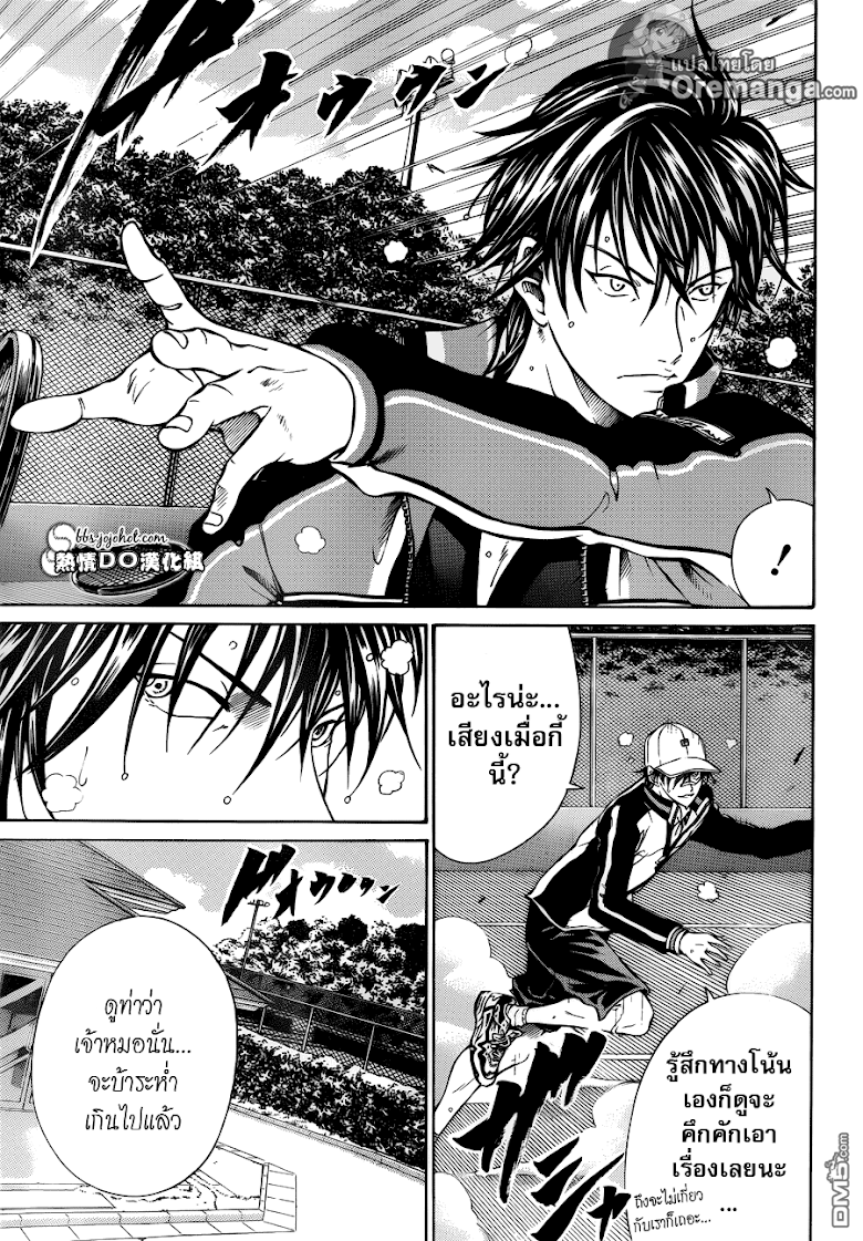 อ่าน New Prince of Tennis