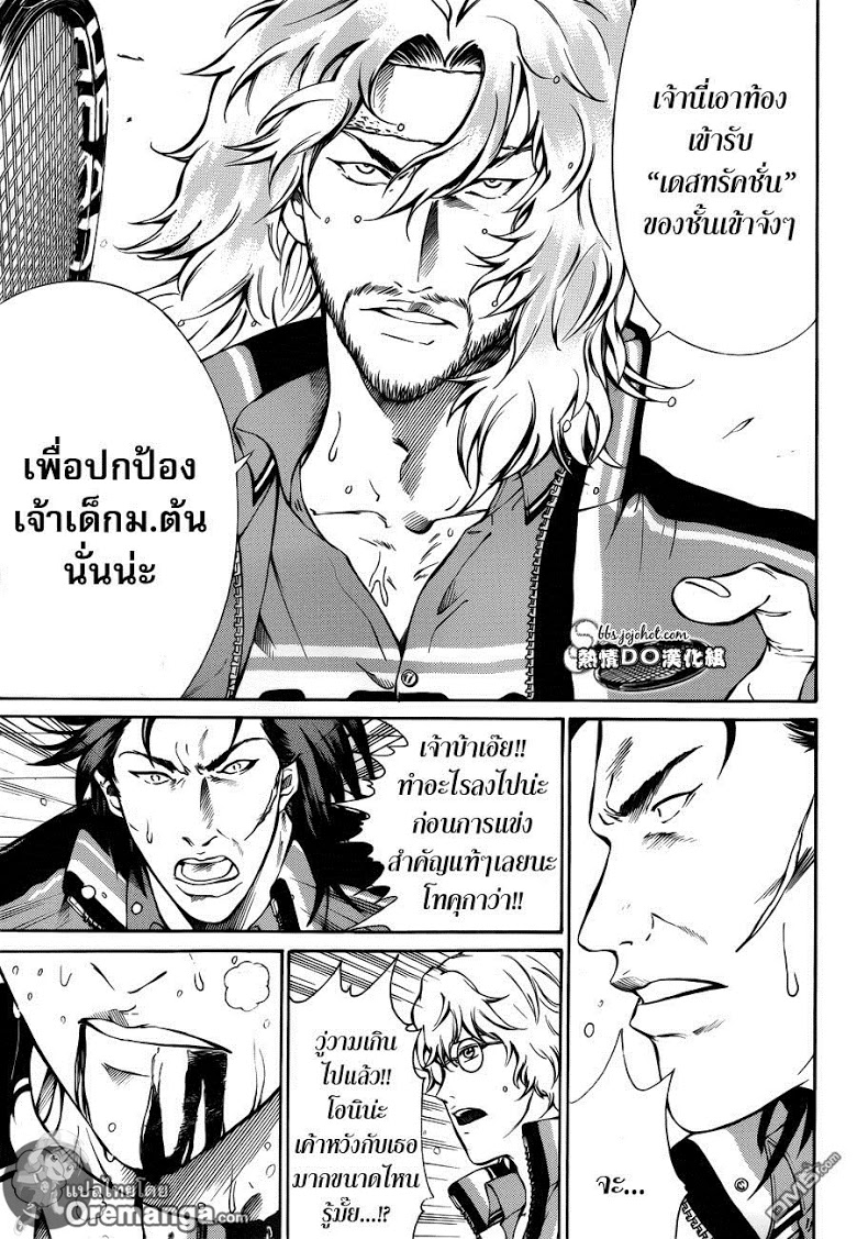 อ่าน New Prince of Tennis