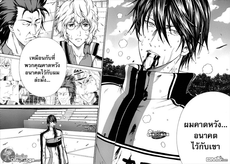 อ่าน New Prince of Tennis