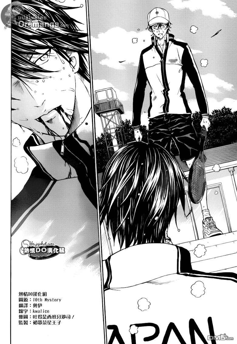 อ่าน New Prince of Tennis