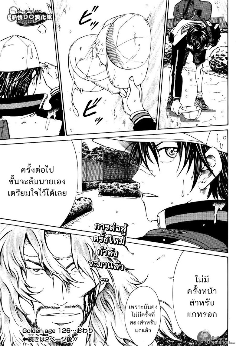 อ่าน New Prince of Tennis